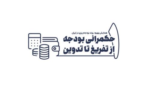 ناترازی نظام بودجه ریزی و نظام بانکی با اهمیت ترین عوامل تورم در کشور